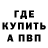 МЕТАДОН кристалл Fabio Domingos