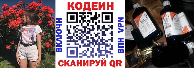 Codein напиток Lean (лин)  где купить наркотик  Дрезна 