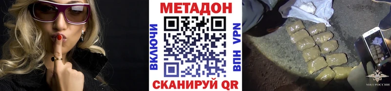 Метадон methadone  где купить наркоту  Дрезна 